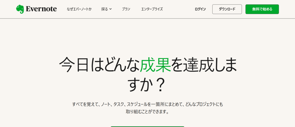 Evernote