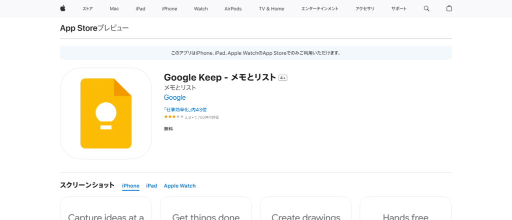 Google Keep