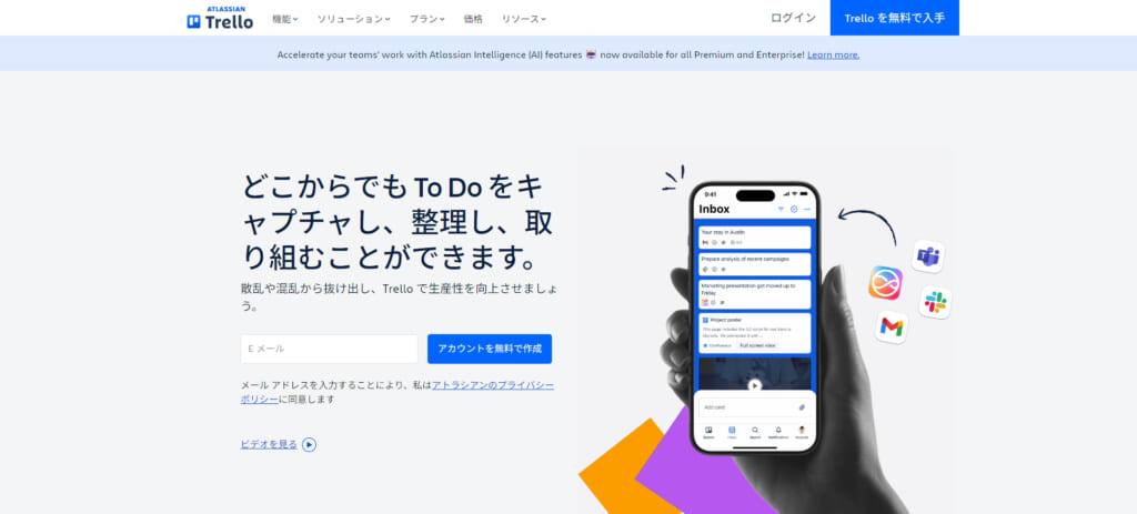 Trello