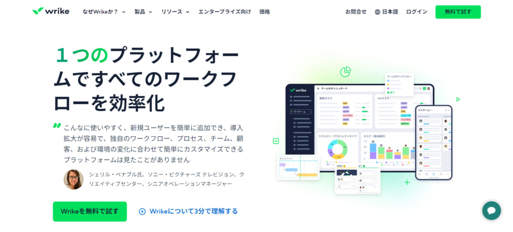 Wrike