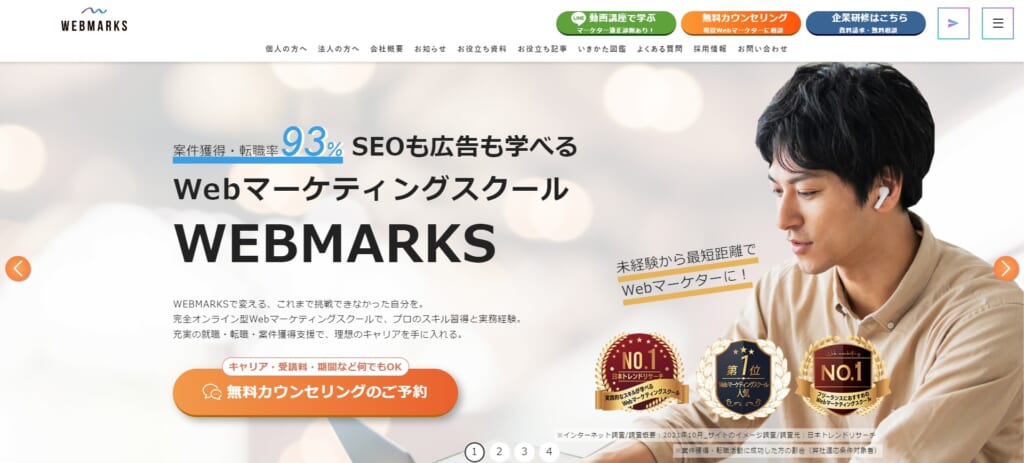 WEBMARKS_株式会社WEBMARKS