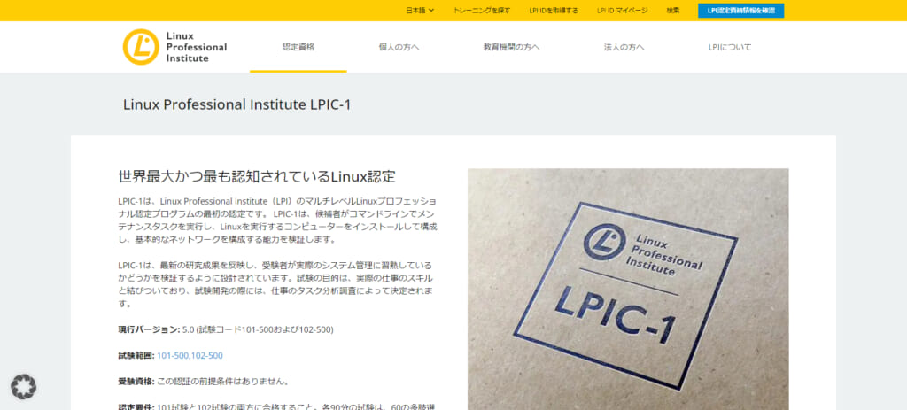 LPIC