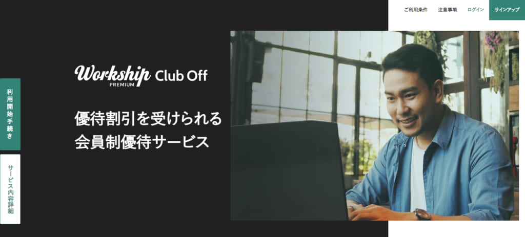 Workship PREMIUM Club Off