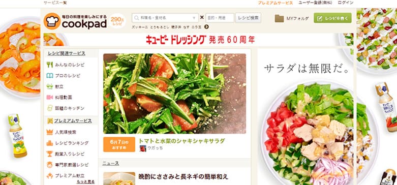 保存版 Rubyでできること総まとめ Techstock テックストック フリーランス Itエンジニアのための案件紹介サイト