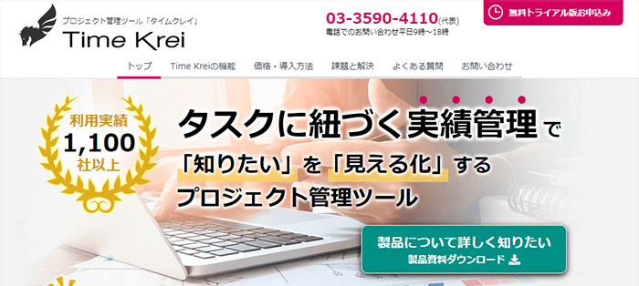 2020年最新 プロジェクト管理ツールおすすめ12選 正しい選び方を解説 Techstock テックストック フリーランス Itエンジニアのための案件紹介サイト